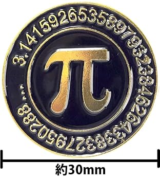 Amazon | ジョーク ピンバッジ 円周率 π パイ おもしろ 数学